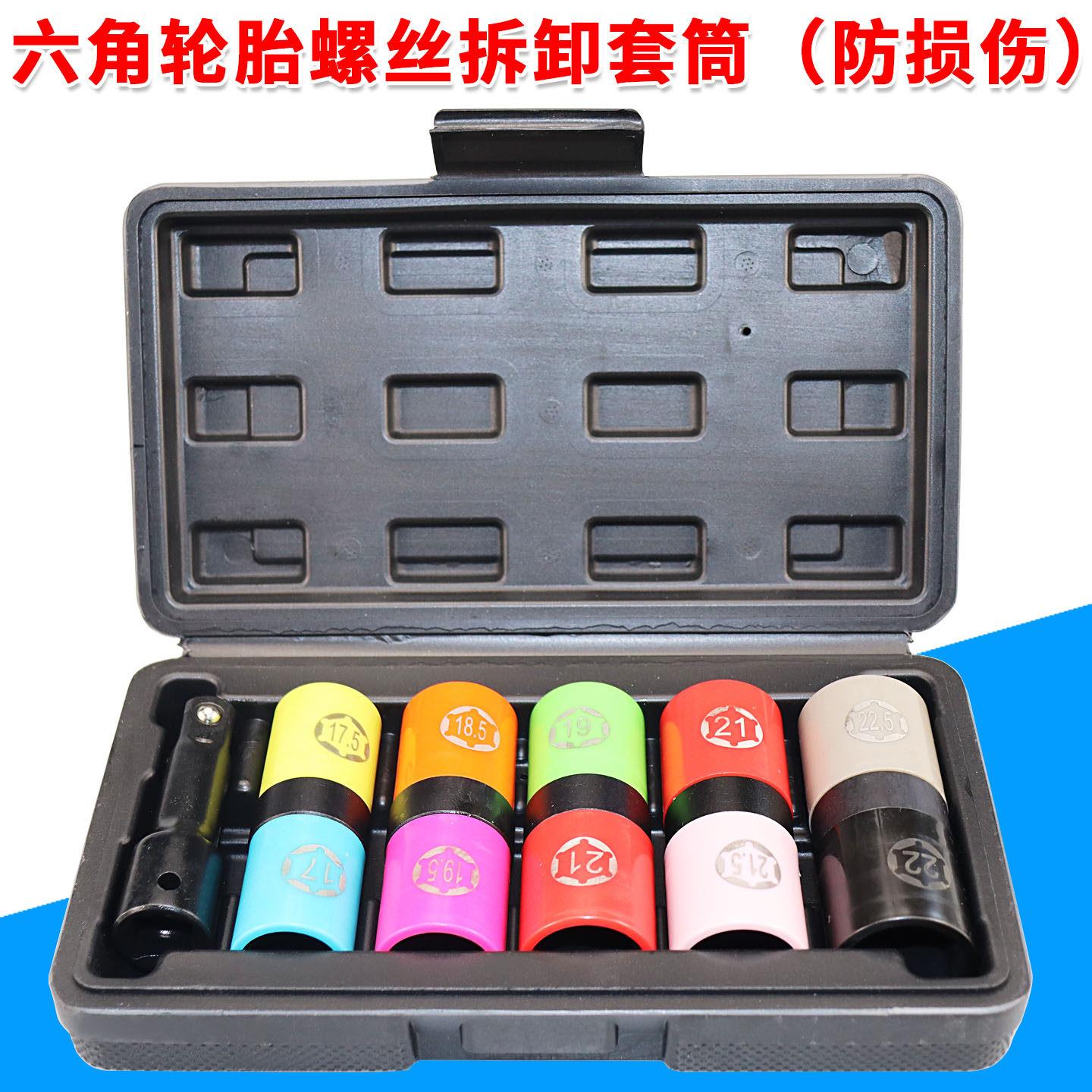 双向风炮轮胎保护套筒气动扳手轮胎螺丝六角套筒带保护套防伤套头