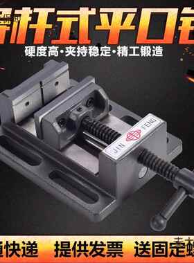 丰精密平钳导杆平口钳台钳型钻923床木口工虎钳夹具4金寸6寸重麦