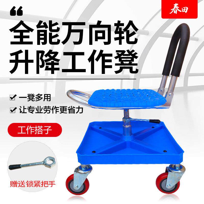 加厚静音万向轮工作凳家用干活凳汽车维修仓库整理快递分拣坐椅凳