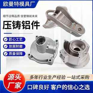 压铸铝件铸造精密零件加工压铸模具铸铝件定制翻砂铸铝砂型浇铸件