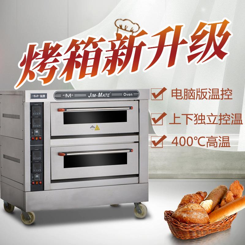 昌壹盛商用烘焙大烤箱蛋糕面包大型披萨电烤箱三层六盘电烤箱