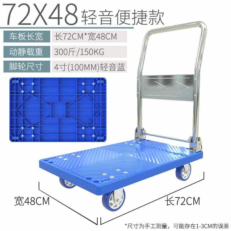 手推车加厚仓库拉货塑料推货车可折叠搬运便携家用轻便平板车