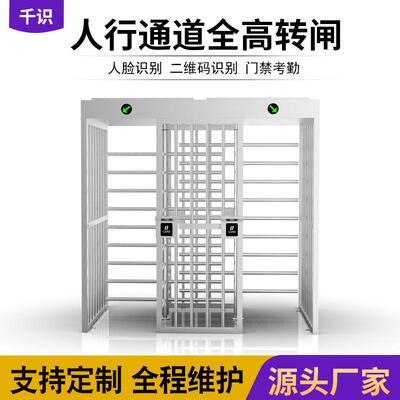 工地实名制门禁转闸门通道闸十字转闸不锈钢旋转门闸机工地适用