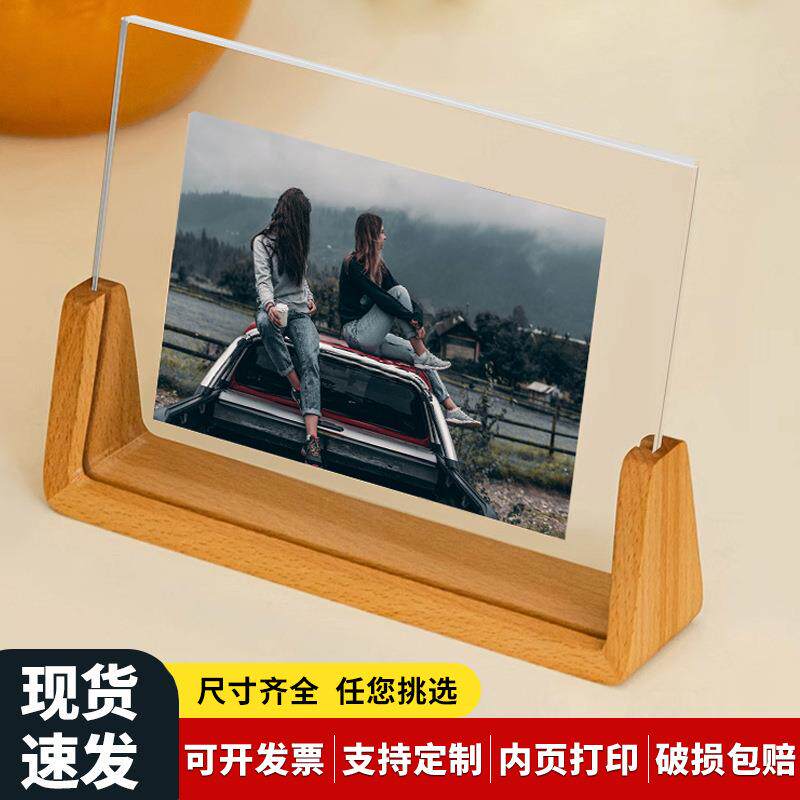亚克力U型相框678寸diy创意礼品摆台简约实木底空框透明桌牌