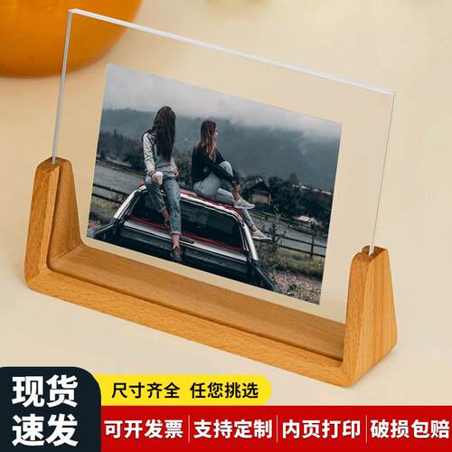 亚克力U型相框678寸diy创意礼品摆台简约实木底空框透明桌牌