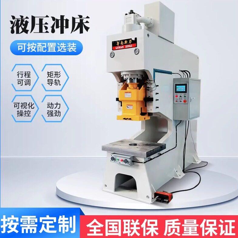 深喉快速液压冲床单臂油压机气动压力机63T40T小型冲孔冲压液压机