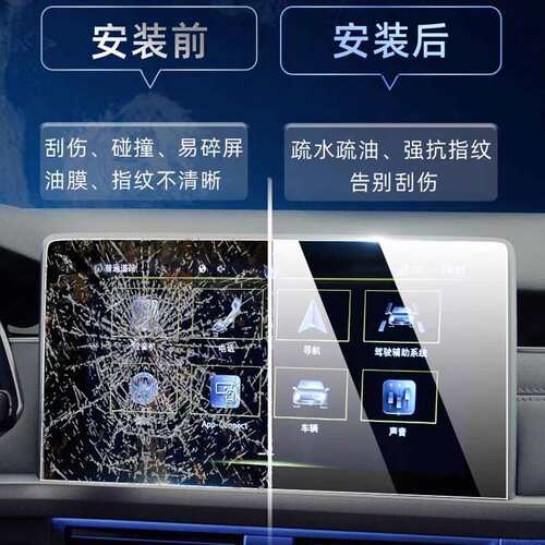 适用22-24款零跑T03中控导航仪表钢化膜S01中控膜车内饰保护贴膜