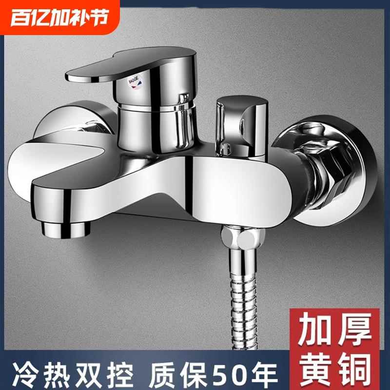 全铜混水阀冷热水龙头浴室淋浴龙头浴缸洗澡双开龙头花洒套装入墙