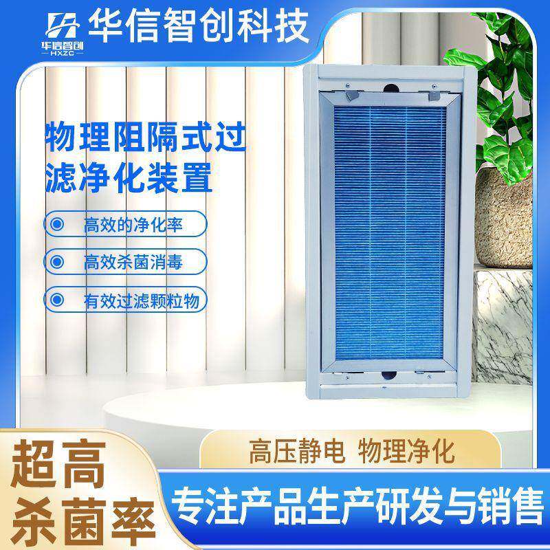 工业过滤器物理阻隔式净化空调管道风机过滤设备除尘静电