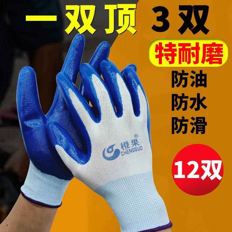 橙果劳保手套加厚耐磨防水耐油防滑透气工作防护工地干活浸胶手套,居家日用,防护手套,淘宝优惠券,粉丝福利购,淘宝优惠卷