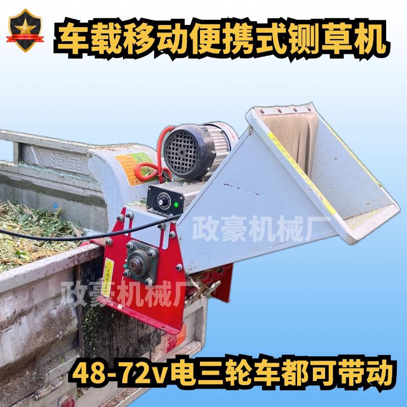 车载挂车铡草揉丝机电瓶三轮插电玉米秸秆枝条粉碎还田机干湿两用