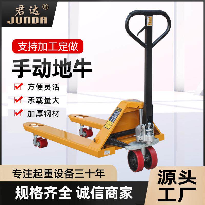 手动叉车 地牛 液压搬运车1吨2吨3吨托盘装卸车油压升降手推拖车