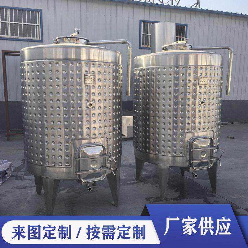 双层弥勒板夹套水果酒蒸馏发酵多少钱自动控温发酵定做储酒