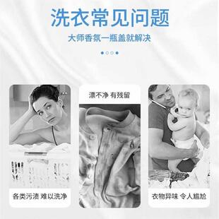 大师丁家宜去污洗衣家用香/氛液深层斤瓶装装