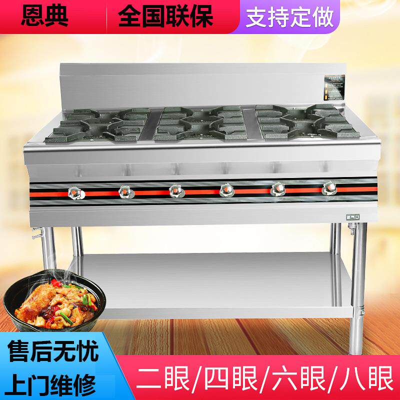商用煲仔炉4眼6眼8眼多眼燃气灶四六八头煤气炉多头砂锅灶猛火灶