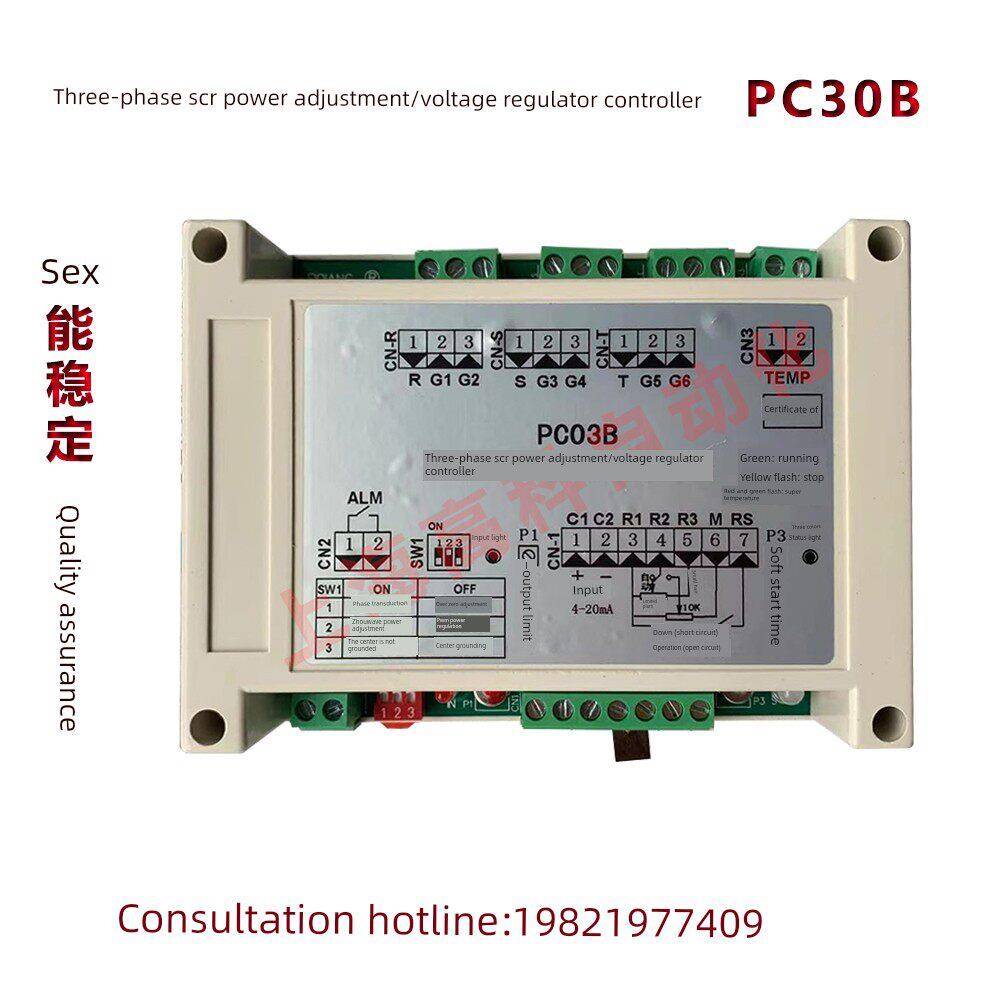 三相SCR调功/调压控制器 PC03B 质保一年 支持7天无理由退货