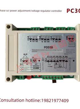 三相SCR调功/调压控制器 PC03B 质保一年 支持7天无理由退货