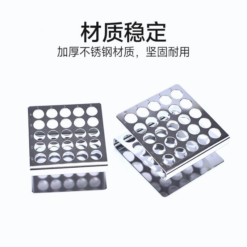 不锈钢试管架Z型 25/50孔离心管架 15ml试管架 孔径15/17mm图片