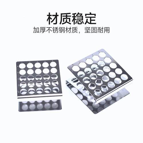 不锈钢试管架Z型 25/50孔离心管架 15ml试管架 孔径15/17mm