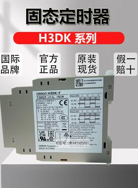 原装OMRON H3DK-F H3DK-G HBS HBL HDL H3DK-S1 M2 固态定时器
