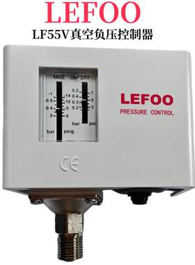 LEFOO真空压力开关12V220V380V负压泵启动停止控制器