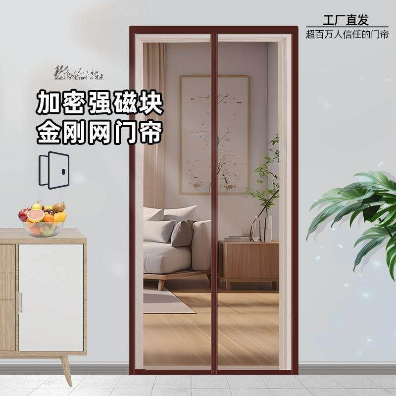 防蚊门帘隔断帘纱门卧室房间家用店铺商用磁吸纱窗夏2024新款强力