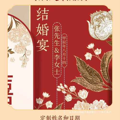 新中式结婚宴背景墙布置kt板婚礼现场迎宾留影区订婚装饰全套