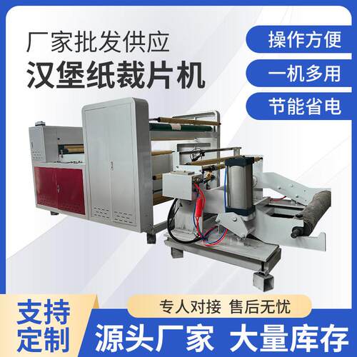 纵横一体电脑切布机汉堡纸裁片机卷筒纸切纸机高精度横切机精密