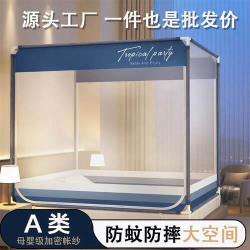 新款坐床支架款全封闭蚊帐1米8床蚊帐1米5床蚊帐家用防摔蚊帐三门