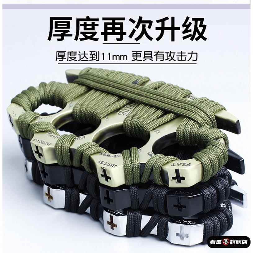暗区突围周边缠绑绳加厚防身指虎锌合金拳扣加硬四指防身手指环
