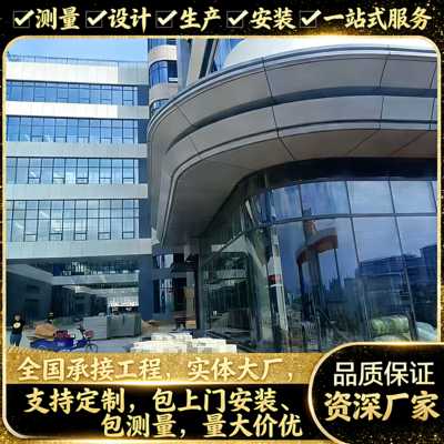 铝单板铝型材冲孔别墅屋檐异形柱子球型室外弧形铝单板厂家定制