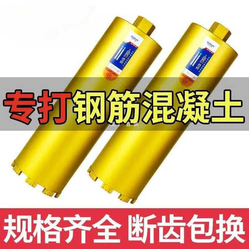 水钻头水钻钻头开孔器快速混凝土钢筋63水钻机水磨转打洞钻孔