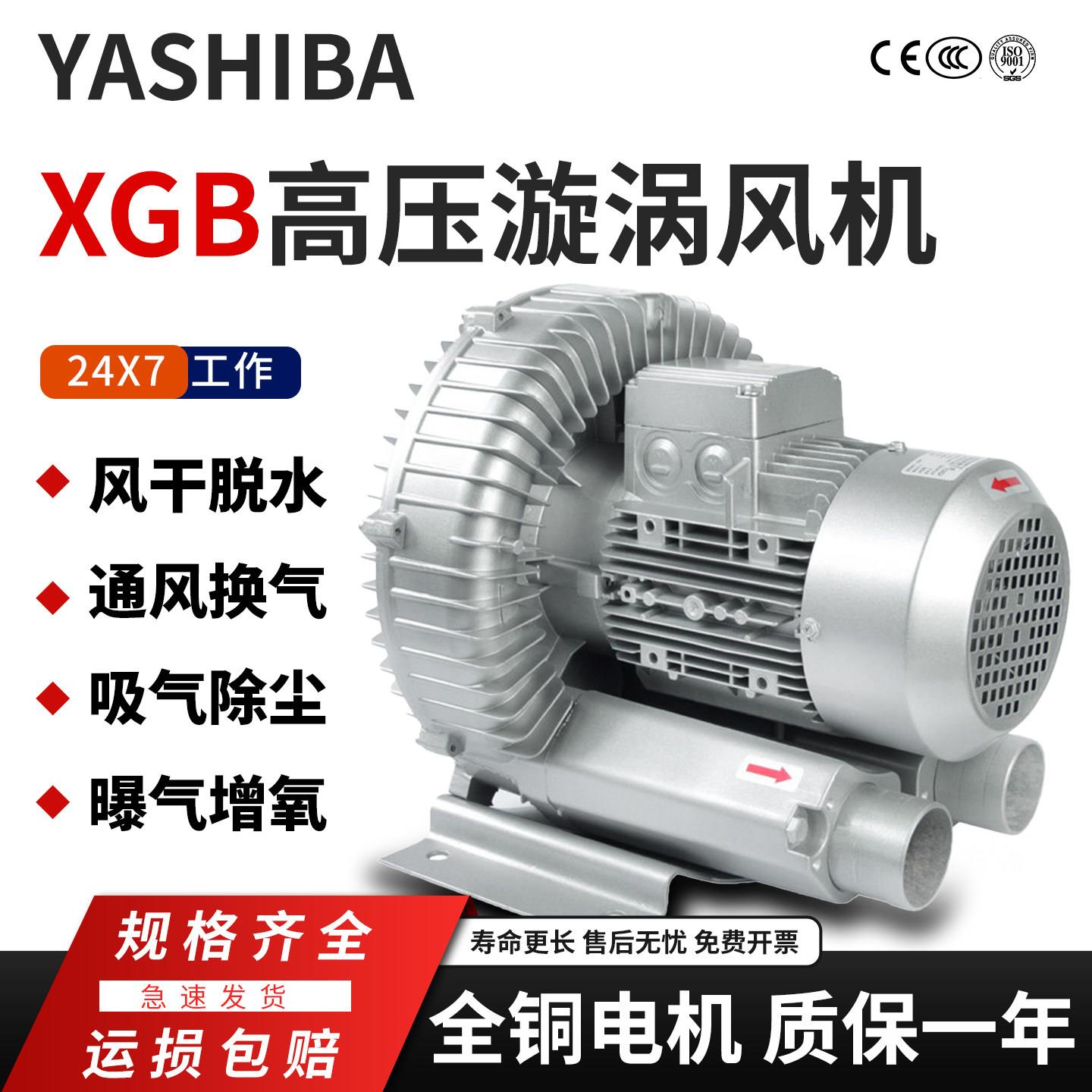 XGB 高压旋涡风机强力离心风机鱼塘增氧机220V涡轮气泵大功率工业
