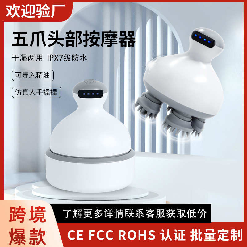 跨境爆品电动头部按摩器智能干湿两用仿真人手揉捏按摩头皮解压仪