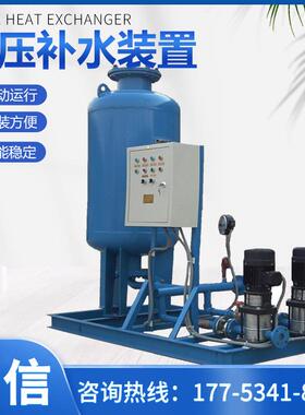定压补水排气装置自动连续供水恒压无负压供水隔膜式定压补水装置