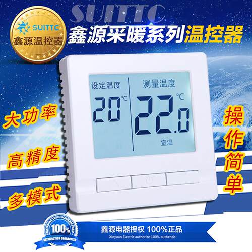 鑫源suittc数显智能电子电热地暖温控器开关汗蒸房沙疗电缆kx907