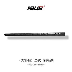 正品BUB碳纤维子乐人器竹笛初学者调E演笛奏级成儿童小学生专用黑