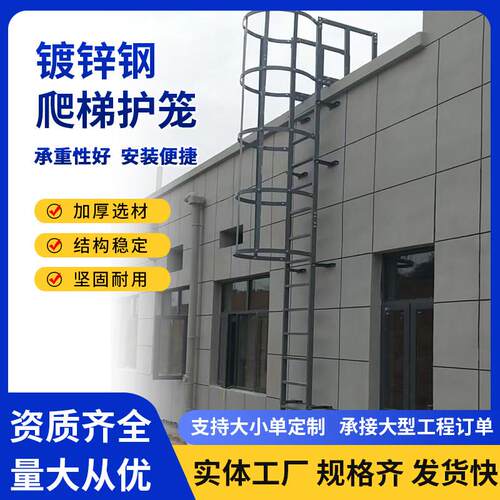 镀锌钢爬梯护笼15J401国标图集厂房外墙检修消防爬梯基坑安全爬梯