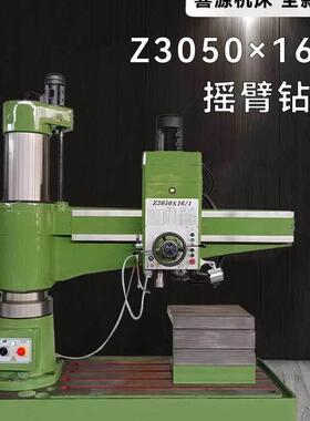 喜源现货Z3050X16摇臂钻床液压加紧自动钻孔机械传动立式摇臂钻床