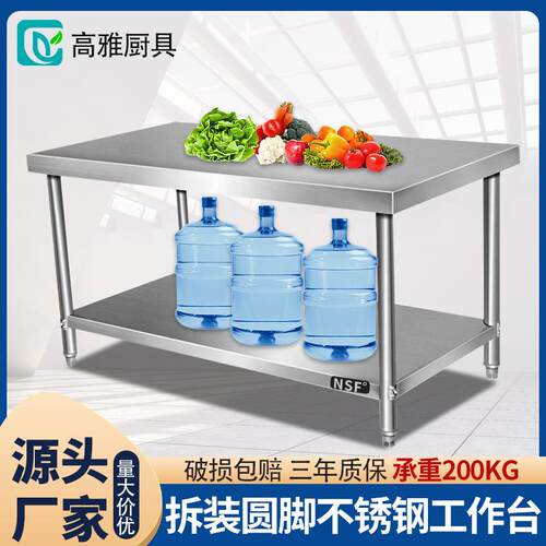 多功能不锈钢工作台双层加厚厨房操作台商用饭店后厨打荷台打包台