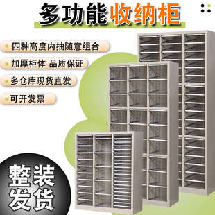 A4文件柜家用收纳柜样品柜办公资料柜带锁票据凭证柜 多功能抽屉式