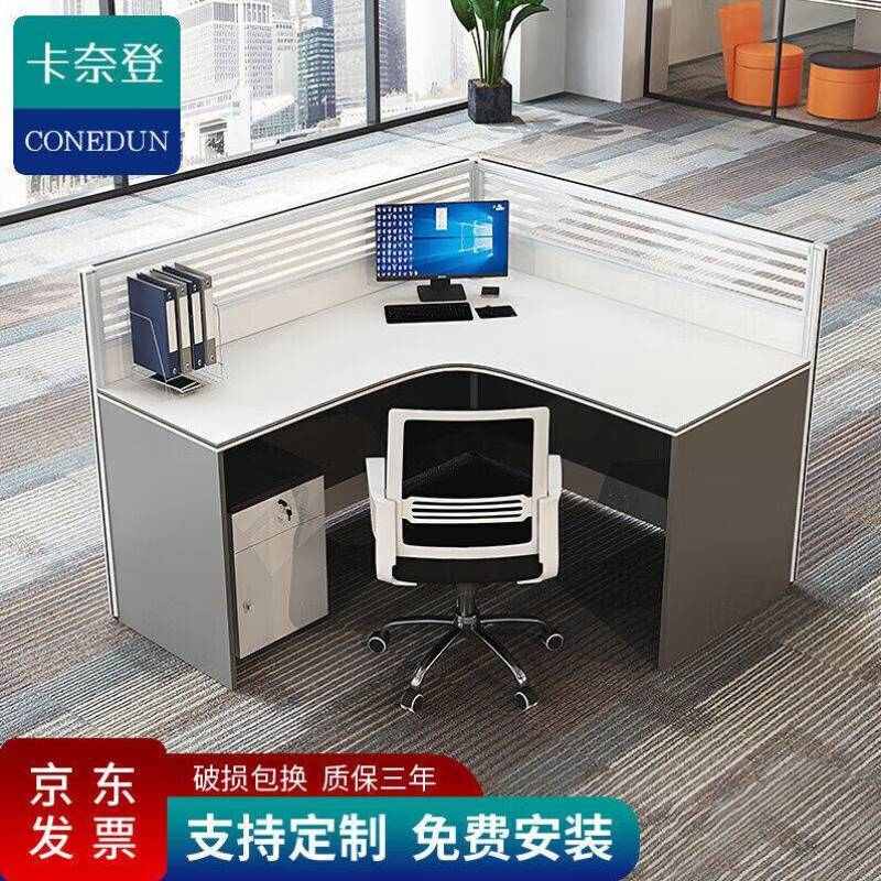卡奈登职员办公桌屏风隔断工位卡位卡座职员桌单人位含柜不含椅XY