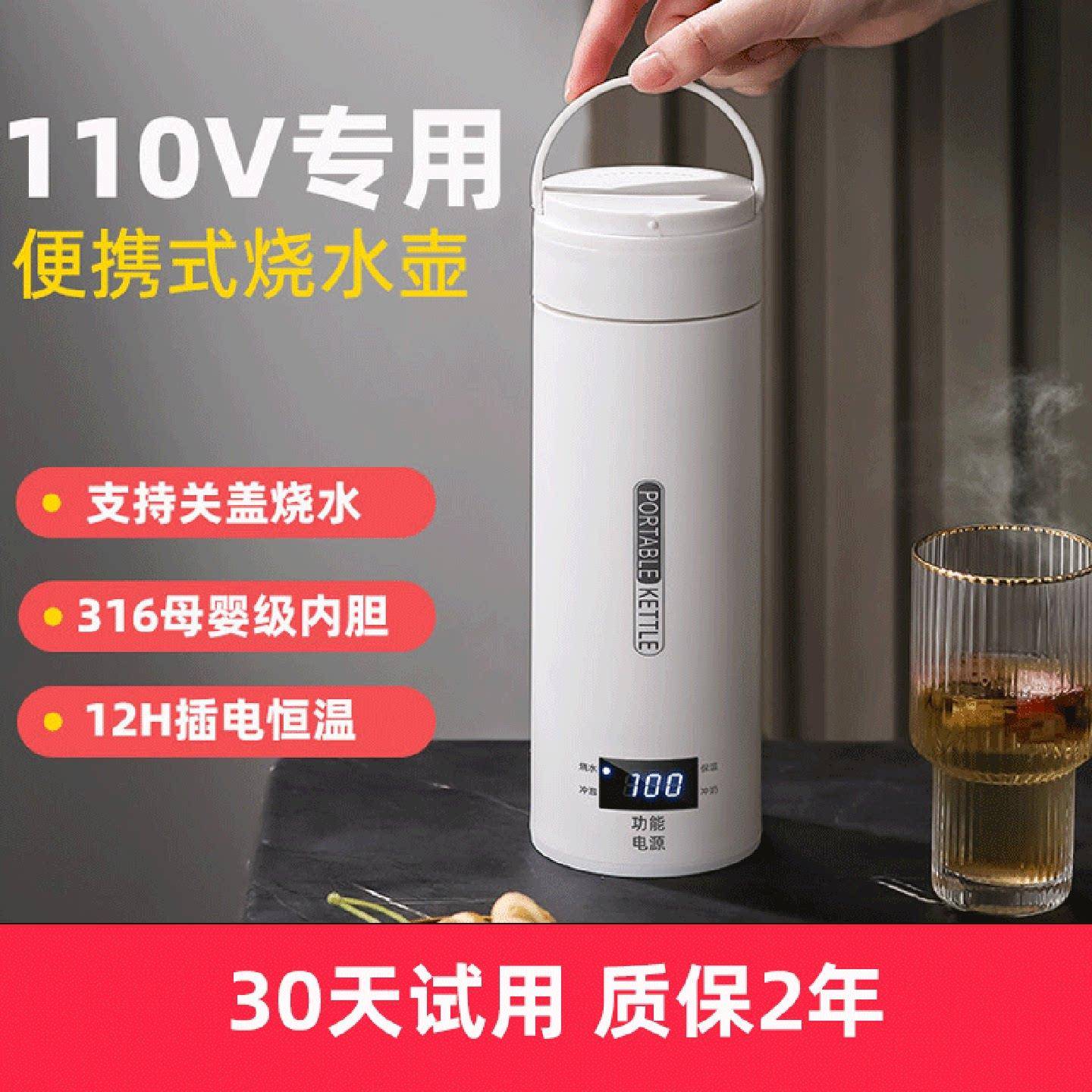 110V专用旅行便携式烧水壶家用电热杯烧水杯小型电加热杯出国美国