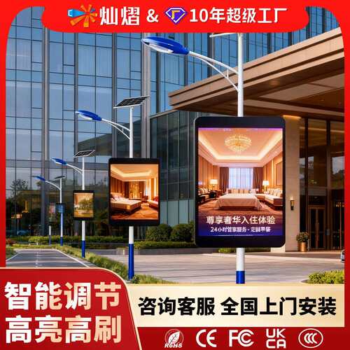 led户外灯杆显示屏远程控制防水4G智慧路灯屏诱导屏室外led广告屏