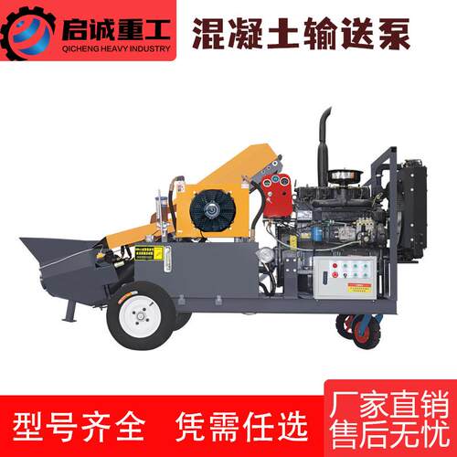 LL-15型斜式混凝土输送泵细石砂浆上料机 建筑用二次浇筑泵上料机