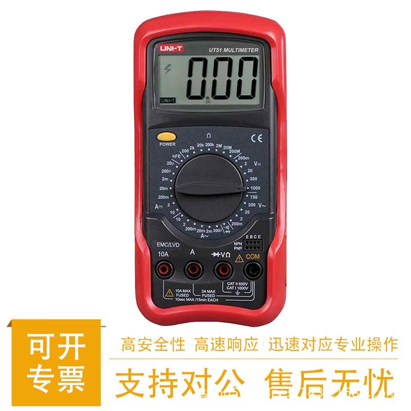 优利德UT51万用表防烧1000V万能表UT53/56数字高精度交直流电工表