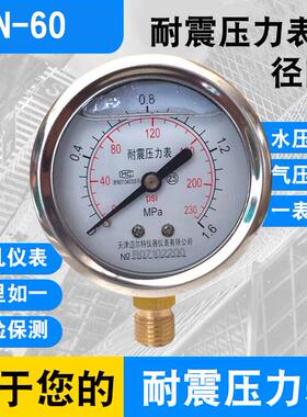 包邮耐震压力表YN60水压油压液压表YN-60 0-0.6/1.6/2.5/25/40MPA