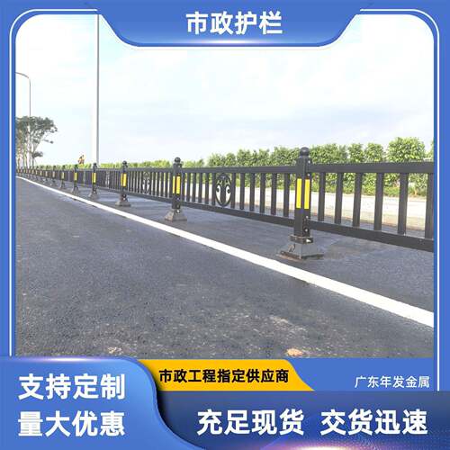 广州城市市政护栏小木棉花市政护栏交通道路安全隔离护栏750*2080