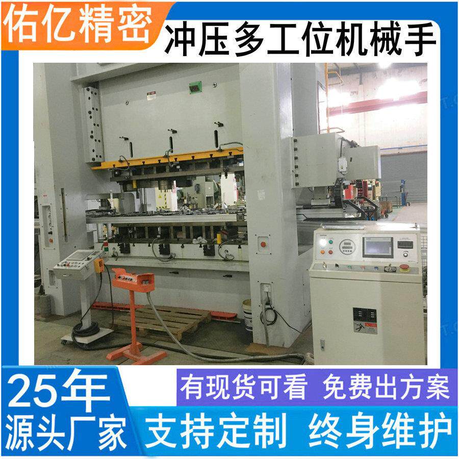 东莞佑亿N三C次元冲床机械手上下料方便安全五金搬移冲压机械手
