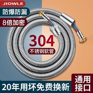 花洒淋浴软管304不锈钢通用洗浴喷头连接管浴室淋雨热水器出水管
